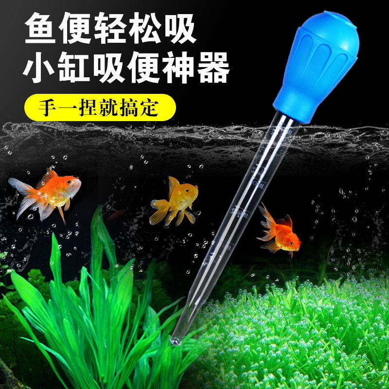 鱼缸吸便器换水神器家用吸粪排水大吸力抽粪吸便清理迷你吸水换水 - 图0