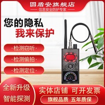 Anti-snapped anti-eavesdropping wireless GPS signal infrared scanning detection instrument camera checker anti-tracking positioning