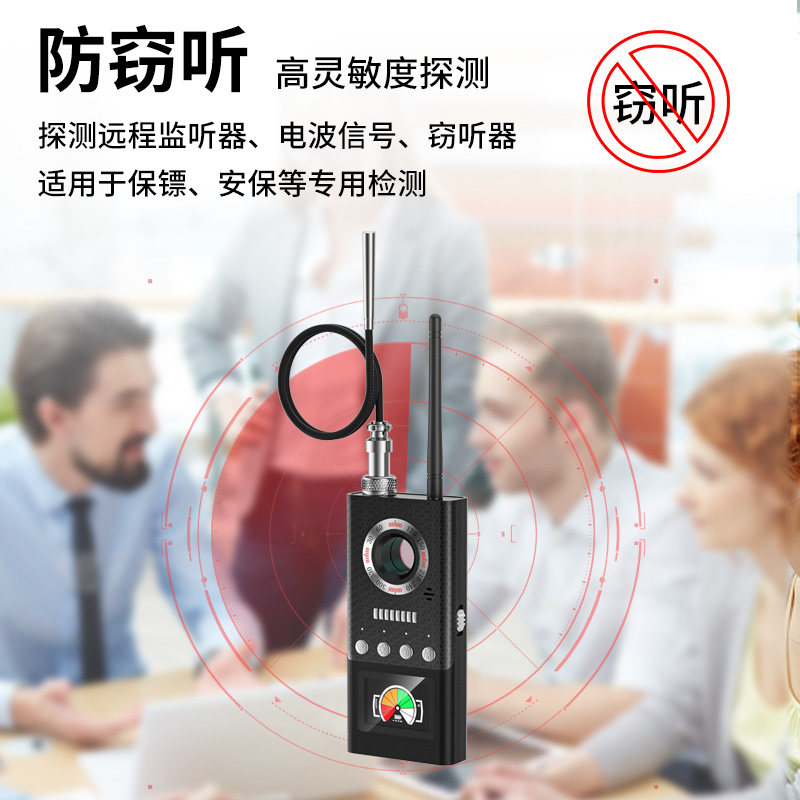 酒店防窥神器监控摄像头智能探测仪 防偷拍反监听窃听gps信号检测