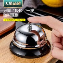 Stainless steel Chuandish bell Bell Kitchen called Dining Bell Call Summoning Suzuki Bar Suzuki Hotel on the bell bell by bell