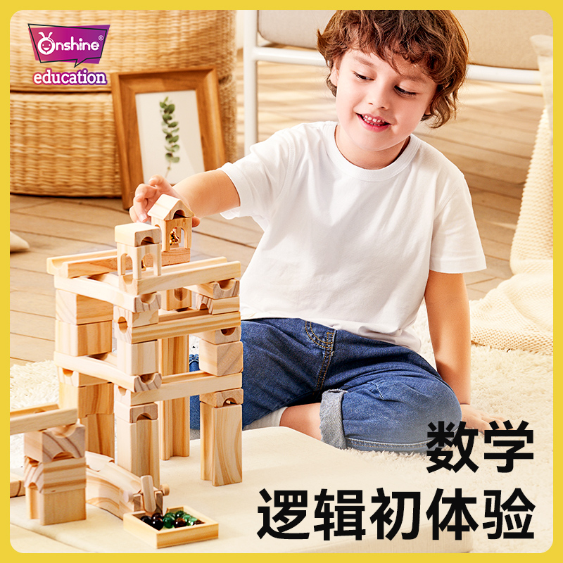 滚珠轨道积木玩具百变弹珠滑梯男大颗粒木质管道滑道儿童益智拼装