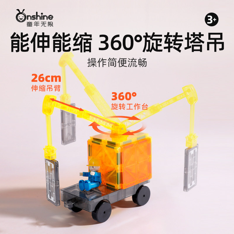 建筑工程磁力片小车3到6岁男孩礼物儿童磁铁拼图积木益智拼装玩具,淘宝优惠券,粉丝福利购,淘宝优惠卷