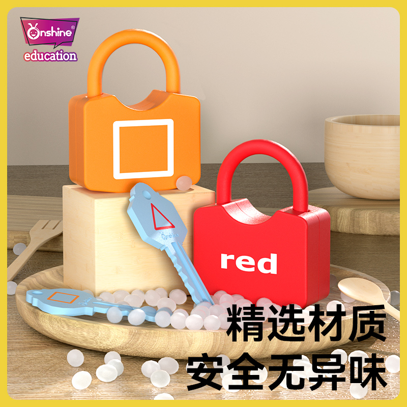 儿童开锁益智玩具宝宝字母数字钥匙配对幼儿园启蒙早教蒙氏教具