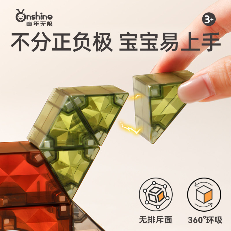新升级4D磁力块儿童拼图立体几何磁性正方体百变积木全套益智玩具,淘宝优惠券,粉丝福利购,淘宝优惠卷