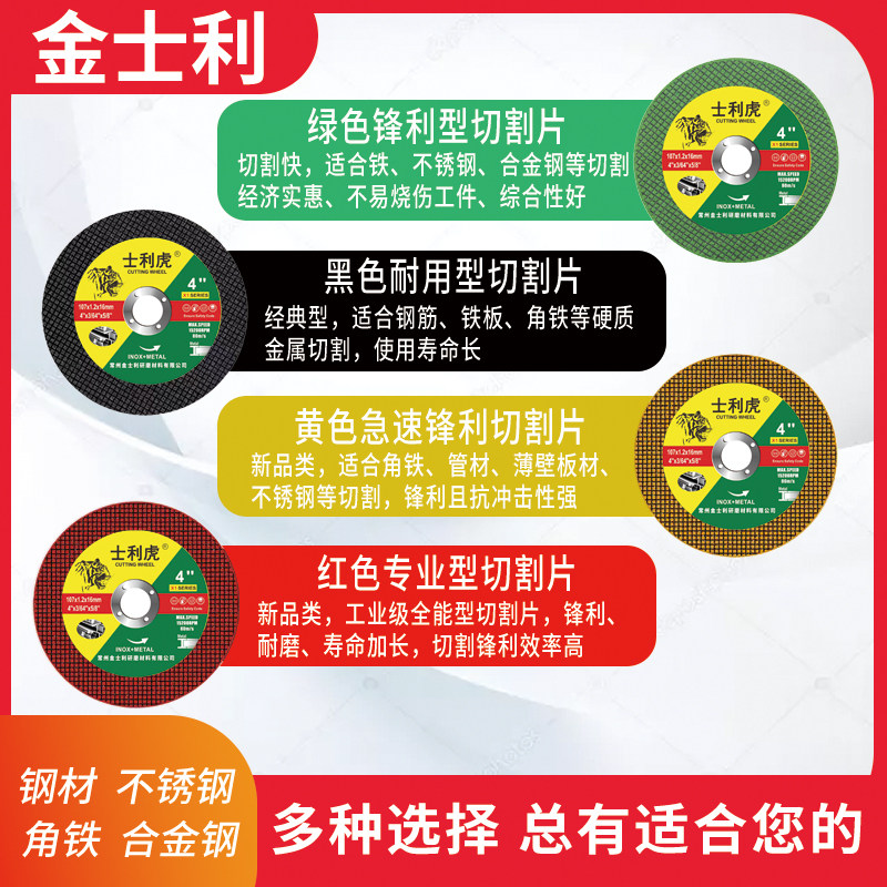 切割片角磨机100手砂轮磨光片金属不锈钢专用锯片超薄沙轮小切片,淘宝优惠券,粉丝福利购,淘宝优惠卷