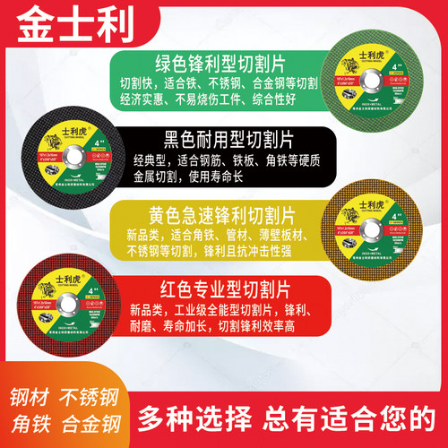 切割片角磨机100手砂轮磨光片金属不锈钢专用锯片超薄沙轮小切片 - 图0