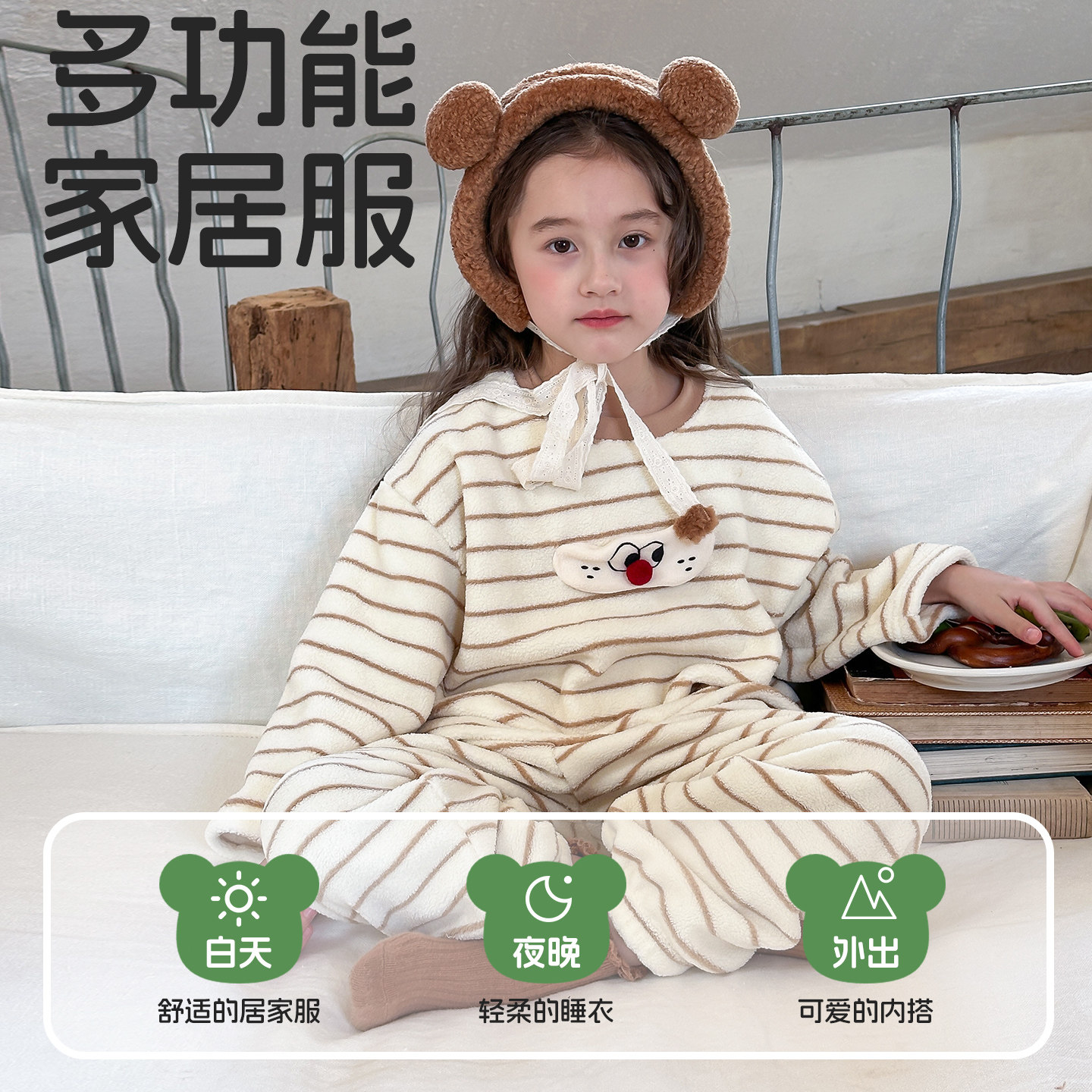 儿童睡衣秋冬季加厚保暖网红加绒可外穿家居服分体睡衣套装2件套,淘宝优惠券,粉丝福利购,淘宝优惠卷