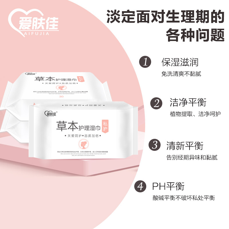  福瑞通达居家日用湿巾