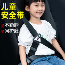 Car children seat belt adjustment fixer special seat anti-neck simple auxiliary belt limitator armguard jacket