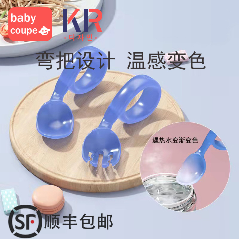 babycoup宝宝勺子学吃饭训练婴儿一岁弯曲自主进食学食辅食童餐具 - 图0