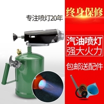 Safety Explosion-Proof Petrol Spray Lamp Grilled Hair Home Portable Burning Pig Hair Spray Firearm Heating Water Resistant Leak Spray Fire Gun