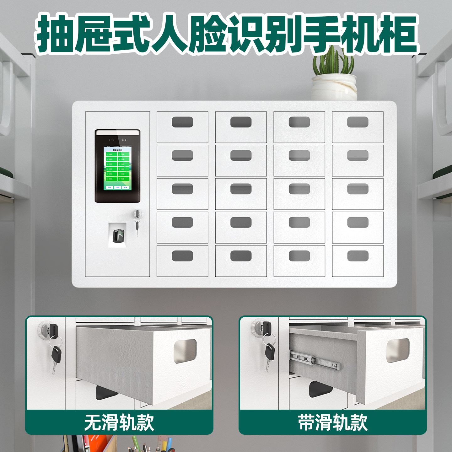 智能手机存放柜人脸识别充电柜班排集中管理小型抽屉式部队壁挂式,淘宝优惠券,粉丝福利购,淘宝优惠卷