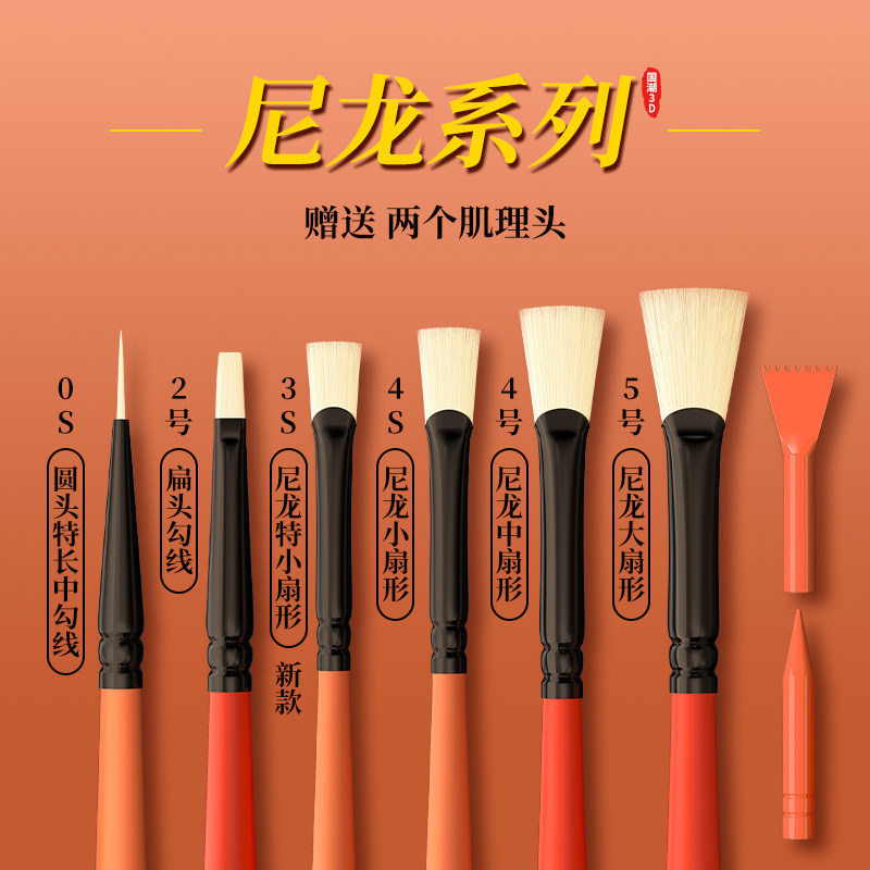 黄正极水粉笔国潮3D版画笔单支水粉笔猪鬃尼龙狼毫美术生专用,淘宝优惠券,粉丝福利购,淘宝优惠卷