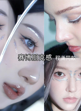人体银色彩绘膏金属感珠光银仿生人皮肤未来科技感彩妆水溶性颜料