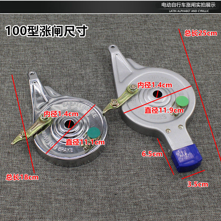 电动车带锁后刹车90/100型涨闸锁闸总成电瓶车通用型涨刹线刹车块,淘宝优惠券,粉丝福利购,淘宝优惠卷