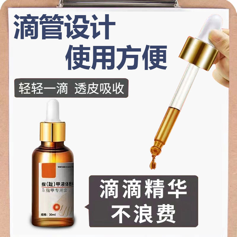 指甲长肉里红肿疼痛肉芽嵌甲膏药贴 畅瑞康保健理疗