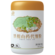 山药粉铁棍山药粉营养速食代餐粉