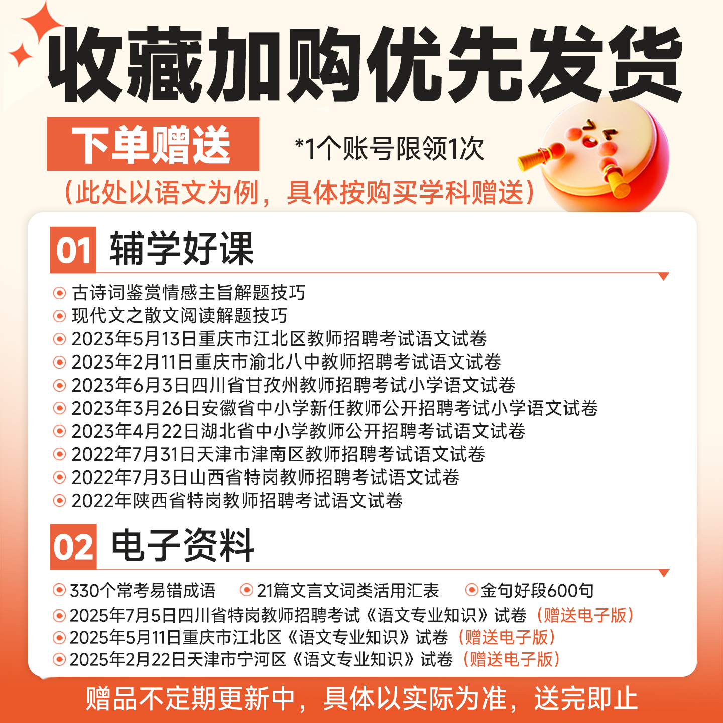 金标尺教师招聘考试语文数学英语美术音乐学前教育体育历年真题学科专业知识考试用书2026教师招聘考试中小学中学考试教材试卷题库