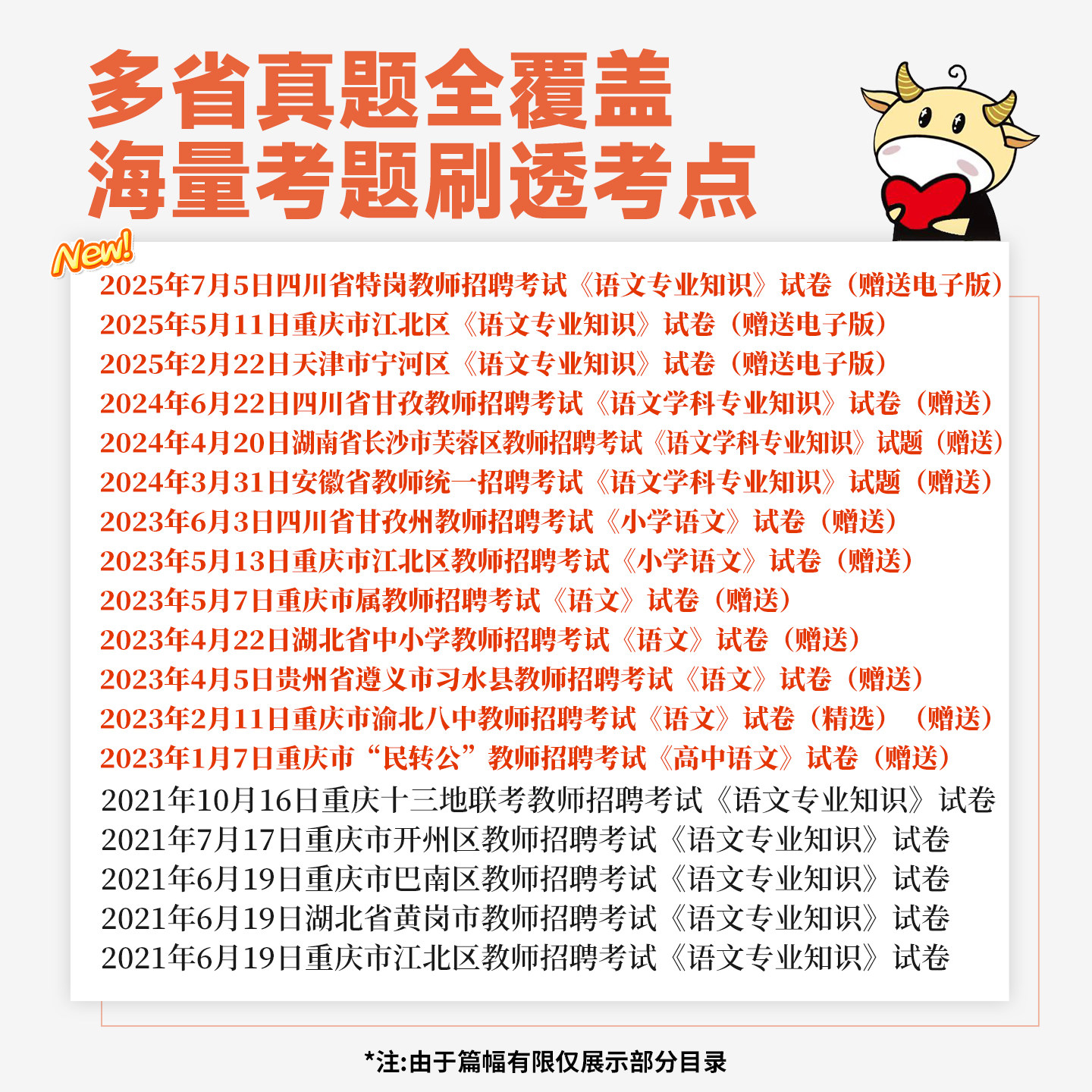 金标尺教师招聘考试语文数学英语美术音乐学前教育体育历年真题学科专业知识考试用书2026教师招聘考试中小学中学考试教材试卷题库