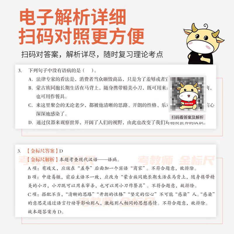 金标尺教师招聘考试语文数学英语美术音乐学前教育体育历年真题学科专业知识考试用书2026教师招聘考试中小学中学考试教材试卷题库