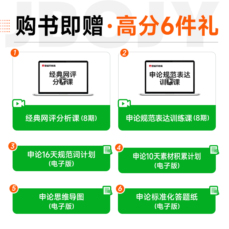 金标尺公考2026国省考公务员考试真题高分进阶申论128题100题库申论真题公考资料范文素材大作文写作刷题重庆四川贵州云南陕西省