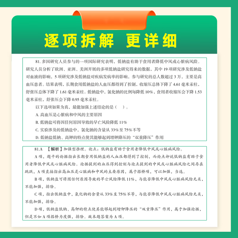 金标尺四川职业能力倾向测验教材四川事业单位考试职业能力测试真题事业单位职业能力倾向测验四川教师公招职测泸州成都眉山