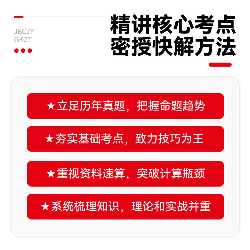金标尺国家公务员申论行测用书历年真题试卷考公教材国考公务员考试2026年教材刷题库2026公考资料25省考备考行政执法类国考真题