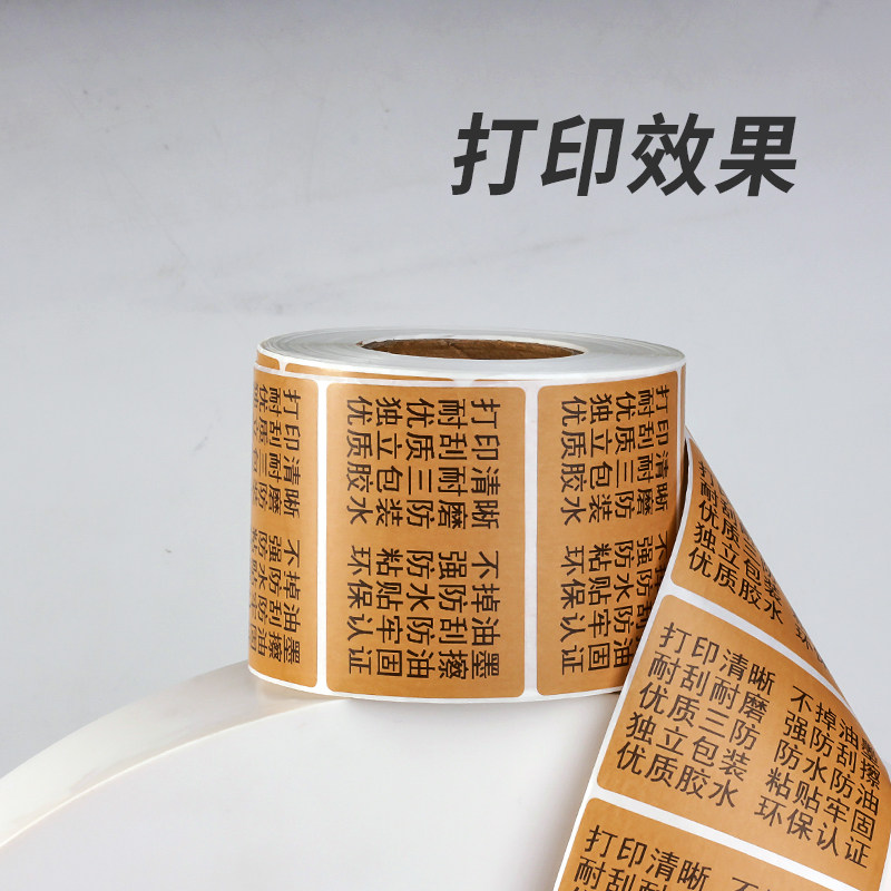 彩色三防热敏标签纸40x30 60x40 80 100不干胶条码红黄蓝绿色橙棕粉空白贴纸热敏打印纸留样标签三防彩色热敏 - 图1