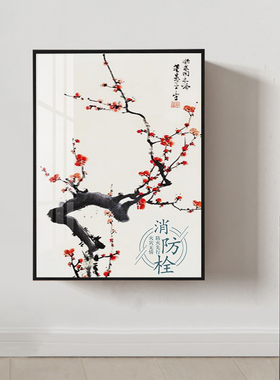 定制大尺寸加厚消防栓遮挡装饰画