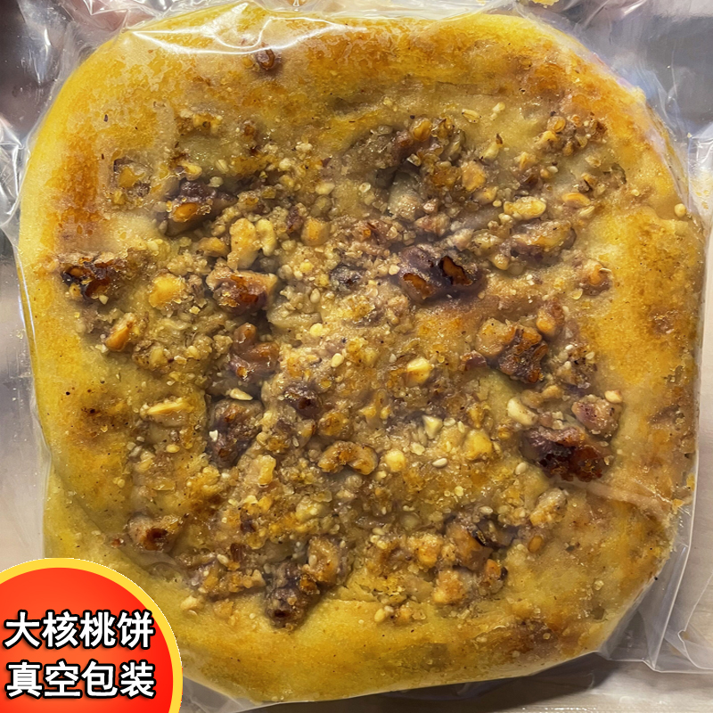 汉中宁强核桃馍现做现发陕西特产手工现烤香酥烧饼传统美食糕点饼 - 图3