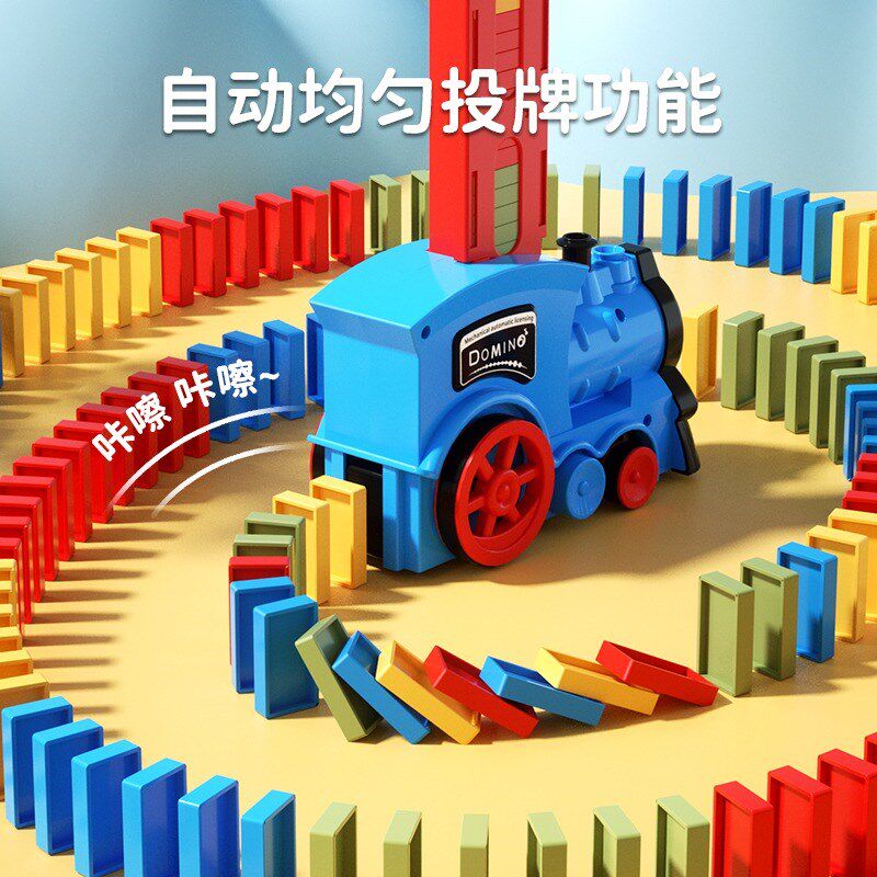  胡小椒多米诺骨牌