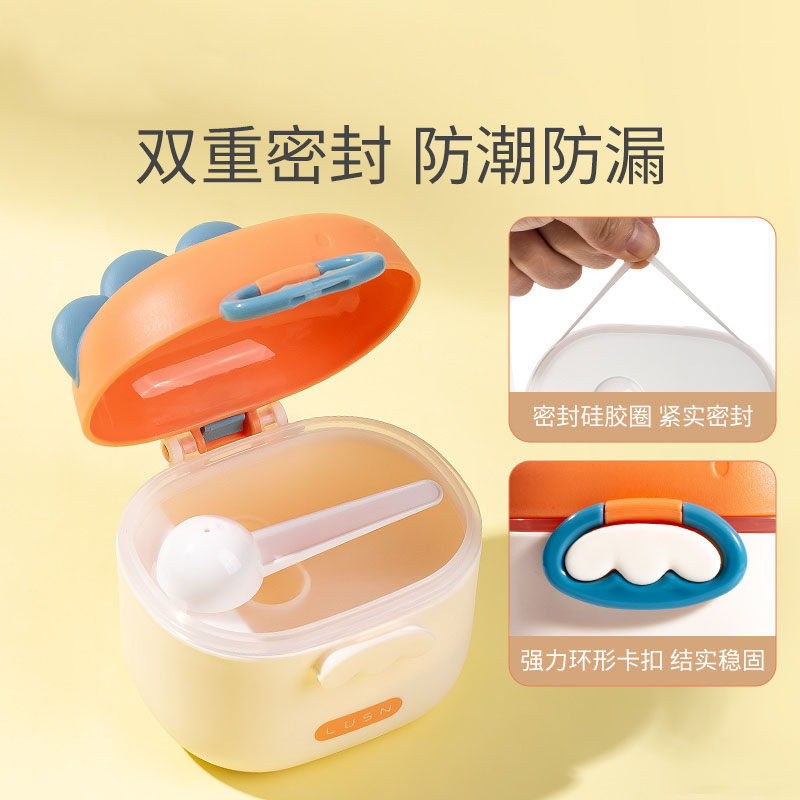  胡小椒奶粉储存盒/奶粉盒