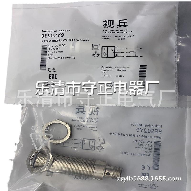 全新感应开关BES02Y9 BES M18MG1-PSC12B-S04G传感器 质保一年 - 图0