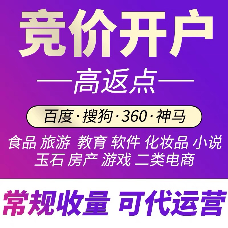 百度推广网站收录seo优化搜索引擎排名网络关键词链接推广开户 - 图2