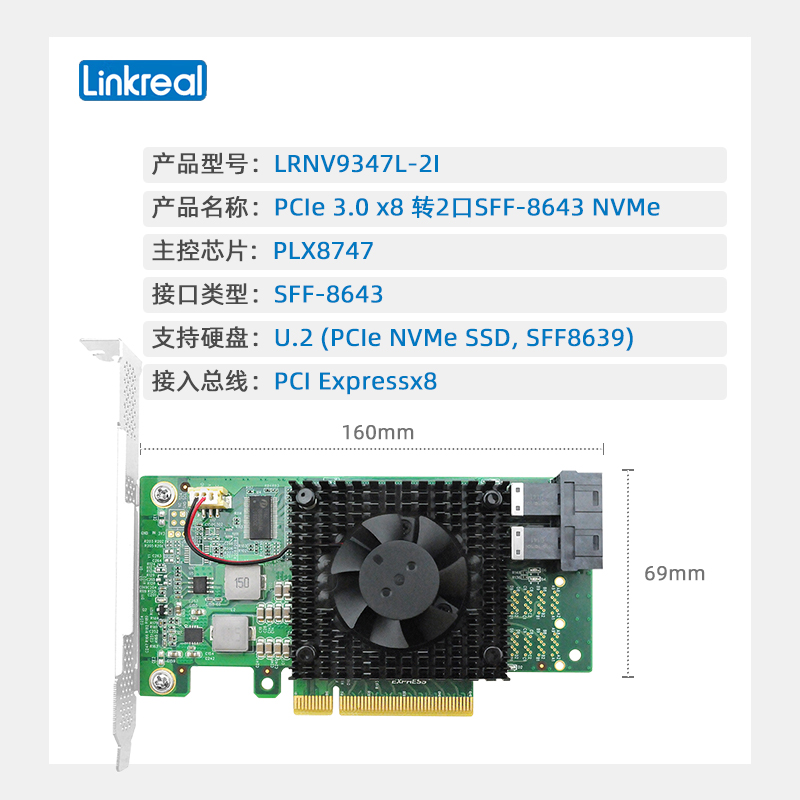 Linkreal PCIe转2口4口内置SFF-8643NVMe转接 U.2固态硬盘扩展卡 - 图2