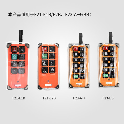 F21-E1B F23-A++防尘袋禹鼎遥控器保护套 行车工业遥控器手柄袋 - 图0