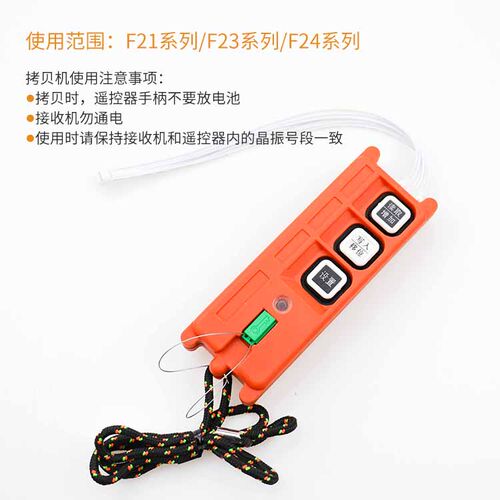 F21-E1B/F23-A++/F24禹鼎无线遥控器拷贝器 工业遥控器天车拷贝机 - 图2