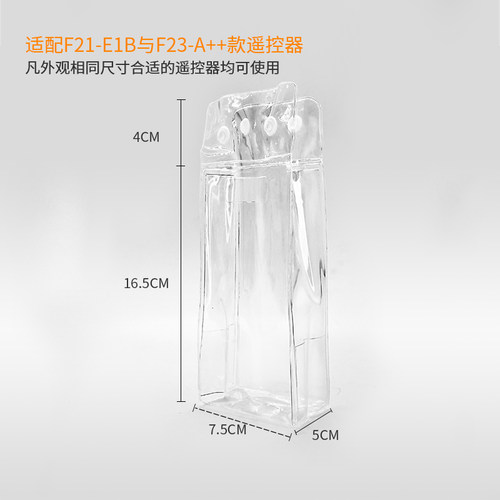 F21-E1B F23-A++防尘袋禹鼎遥控器保护套 行车工业遥控器手柄袋 - 图1