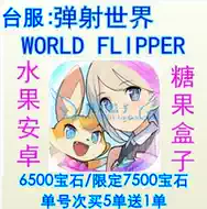弹射世界世界 新人首单立减十元 21年8月 淘宝海外 弹射世界世界 新人首单立减十元 21年8月 淘宝海外