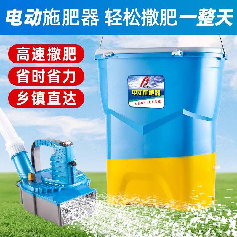 背负式施肥器电动撒肥机化肥机多功能播种机投料机全自动施肥神器,淘宝优惠券,粉丝福利购,淘宝优惠卷