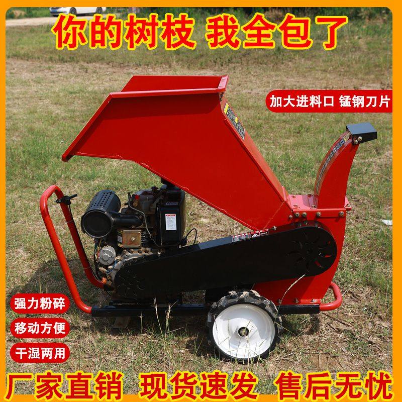 劳美树枝粉碎机电动枝条树木破碎机果园果树柴油秸秆园林绿化碎枝,淘宝优惠券,粉丝福利购,淘宝优惠卷