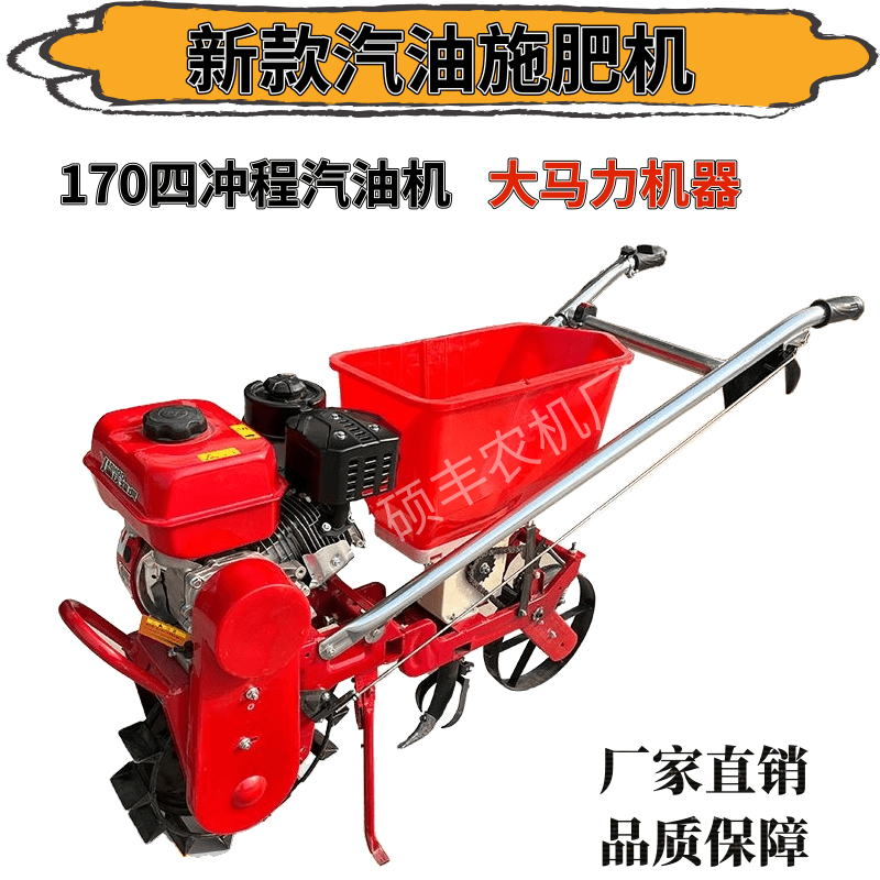 新款汽油式播种机施肥机专用多功能玉米施肥追肥机施肥机械农用,淘宝优惠券,粉丝福利购,淘宝优惠卷
