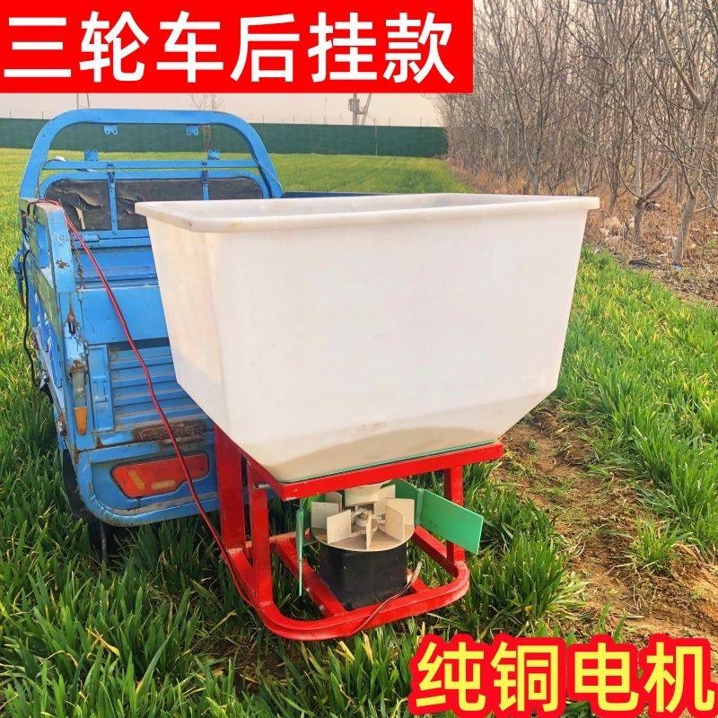 新款电动撒肥机三轮车后挂式撒化肥机器撒肥料神器12V4860V施肥机,淘宝优惠券,粉丝福利购,淘宝优惠卷