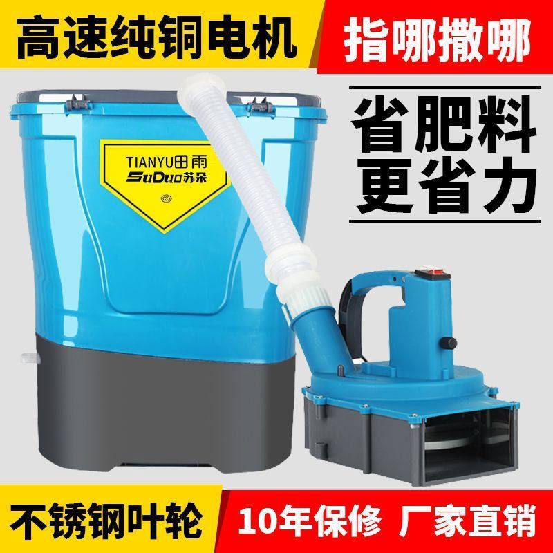 新款电动撒肥机施肥器背负式撒化肥鱼塘小龙虾水稻高效撒肥播种机,淘宝优惠券,粉丝福利购,淘宝优惠卷