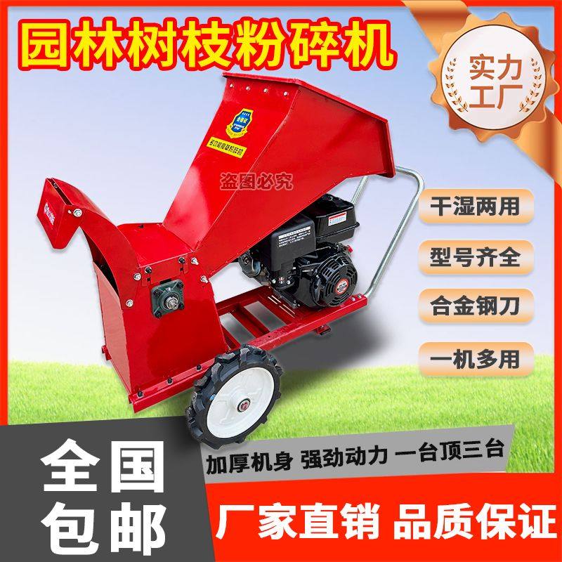 树枝果园秸秆粉碎机小型木材汽油木机破碎机园林碎枝机柴油移动,淘宝优惠券,粉丝福利购,淘宝优惠卷
