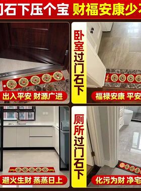 2026貔貅五帝钱压门槛过门石下压门槛石装修专用铜钱入户门红布