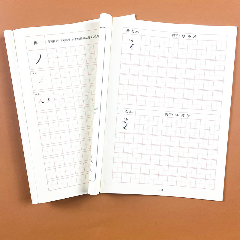 跟着课文写汉字2册幼儿园偏旁部首组合识字幼小衔接启蒙早教训练笔画笔顺描红3-6岁学前儿童正姿控笔训练一年级基本硬笔铅笔天天练_虎窝淘
