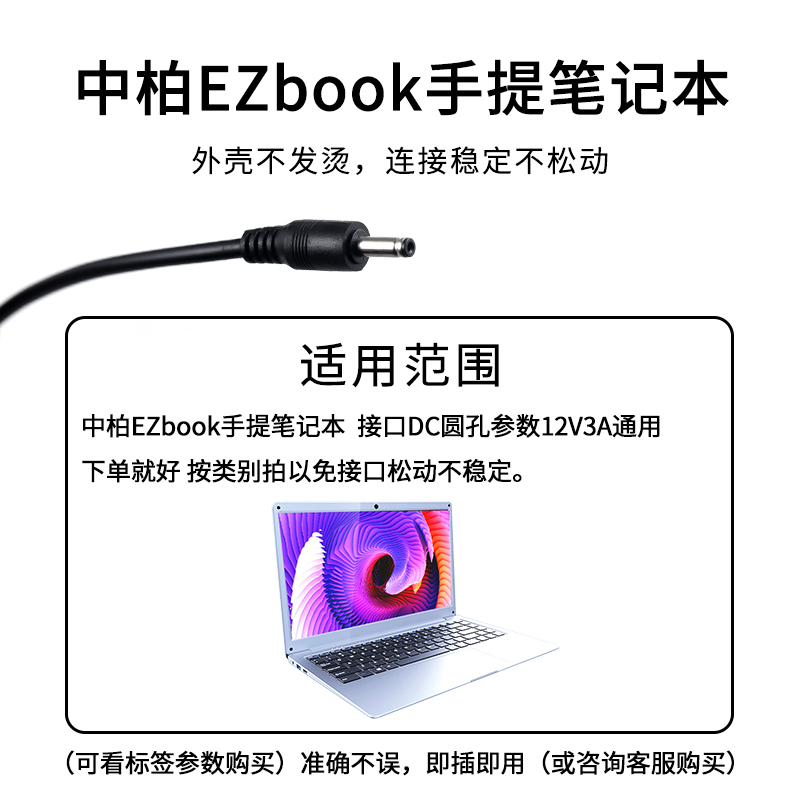 适用于中柏EZbook S4 S5 8256 X3/ezpad 6s pro二合一平板电脑充电器12V3A/2A电源适配器 - 图1