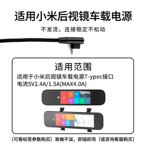 适用于小米智能后视镜充电器5V2.4A-1.5A车载空气净化器电源线适配器点烟器线3米3.5米4米