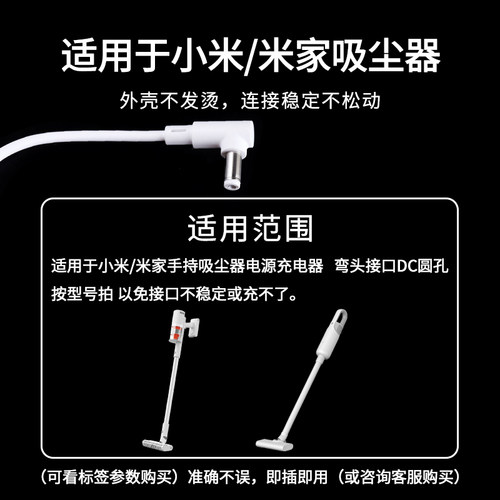适用于小米米家手持吸尘器电源充电器电源线26v/26.5V/30.8V/20V通用适配器 - 图1